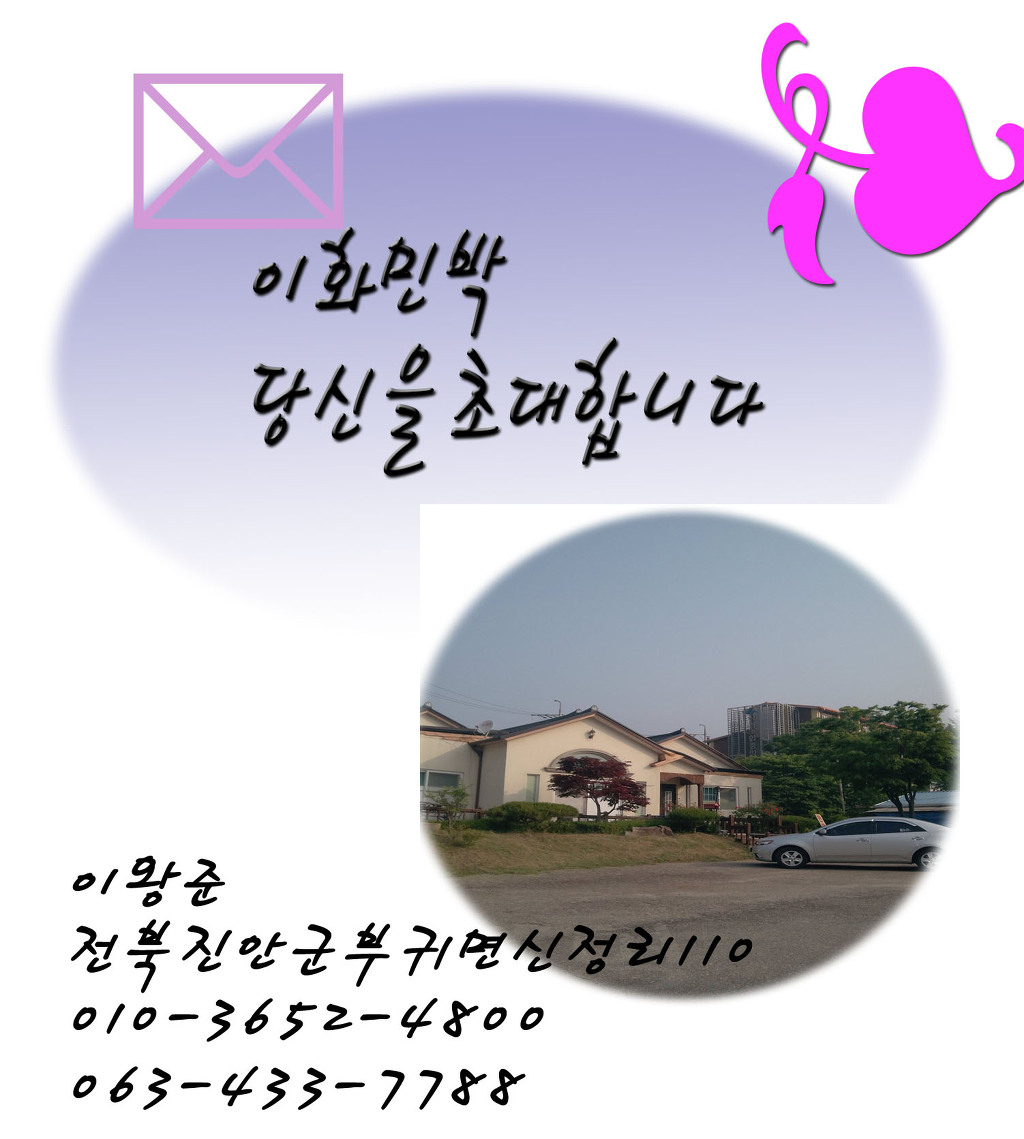 이화민박 이미지
