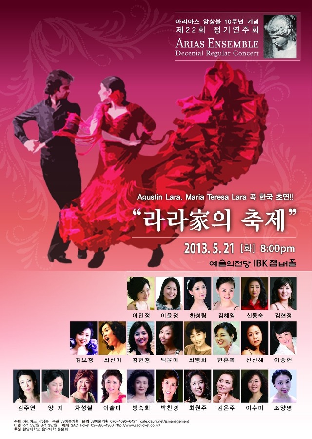 아리아스 이미지