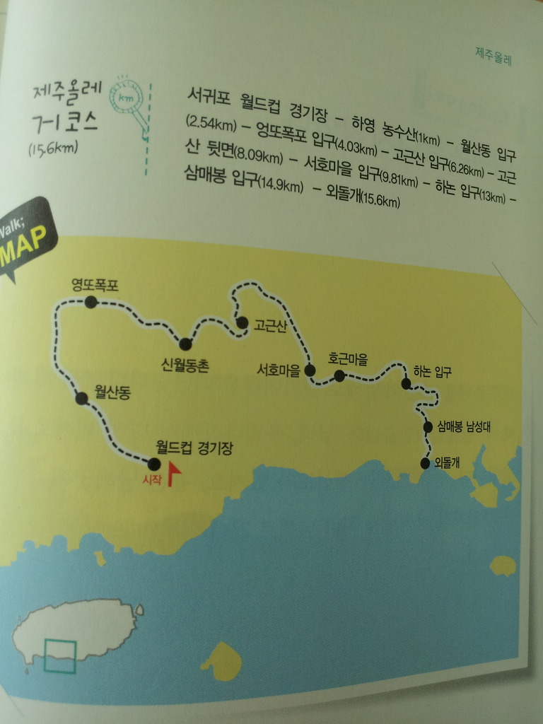 올레에반하다 이미지
