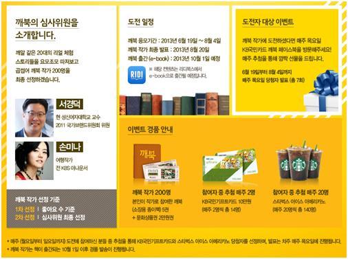 깨북 이미지