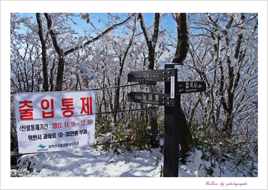 눈꽃마루 이미지