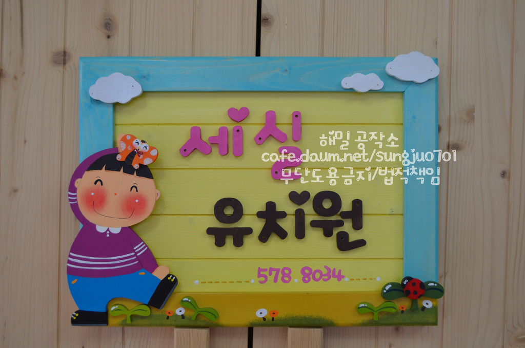 세실유치원 이미지