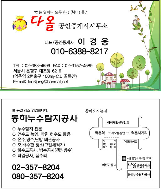터사랑 이미지