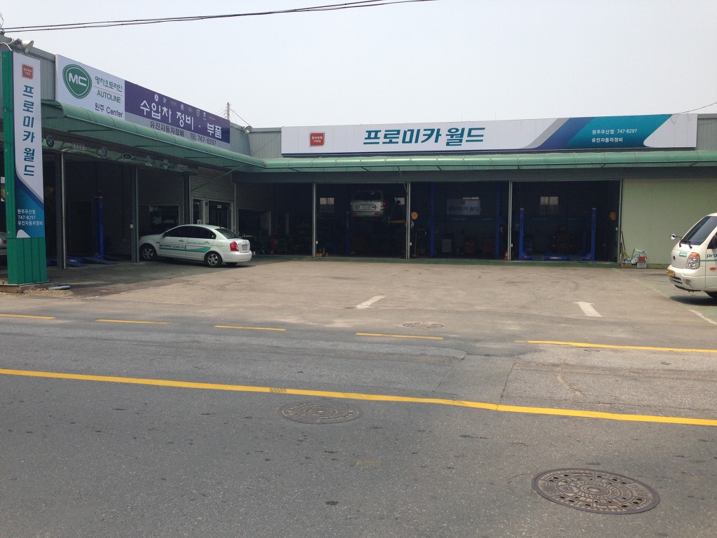 유진자동차정비 이미지