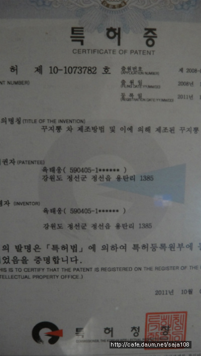 토종식품 이미지