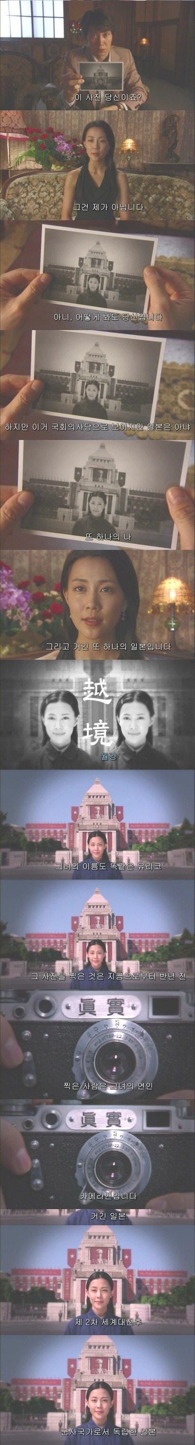 -기묘한 이야기 [월경越境] - | 인스티즈
