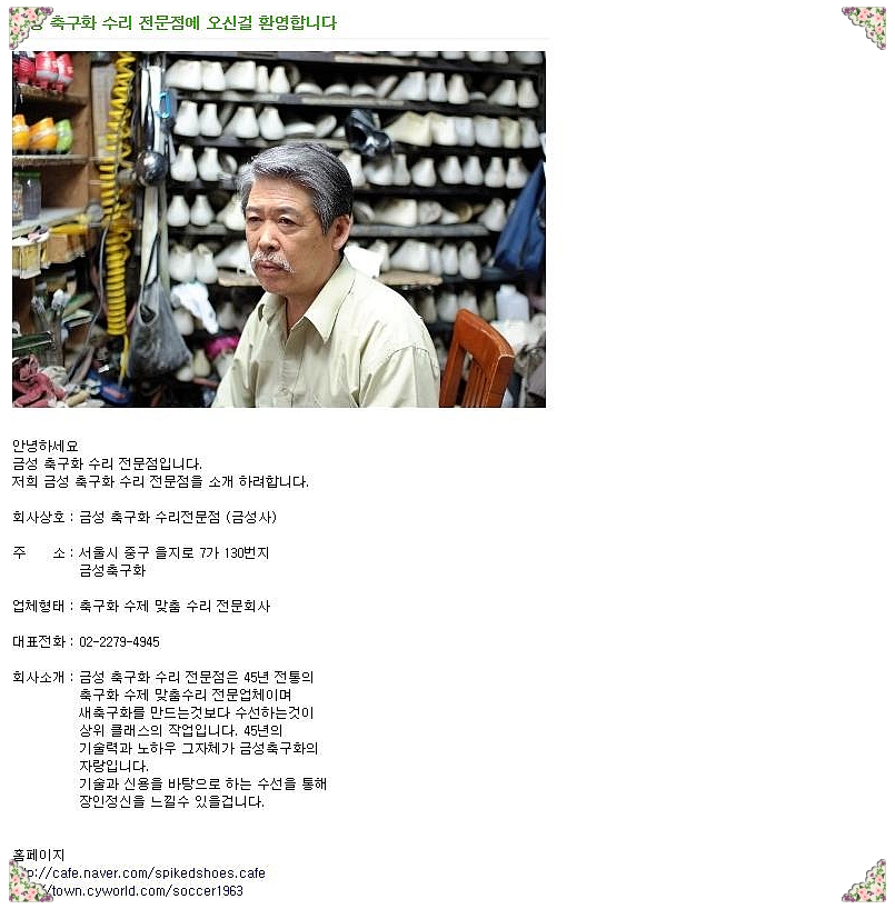 금성축구화 이미지