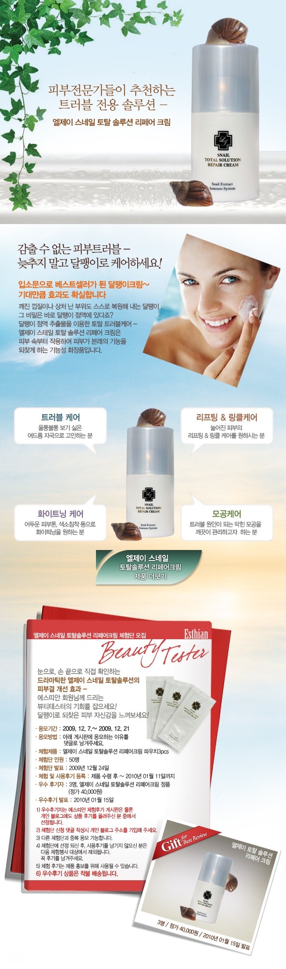 엘제이솔루션 이미지