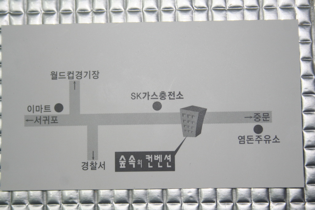 숲속의 컨벤션 이미지