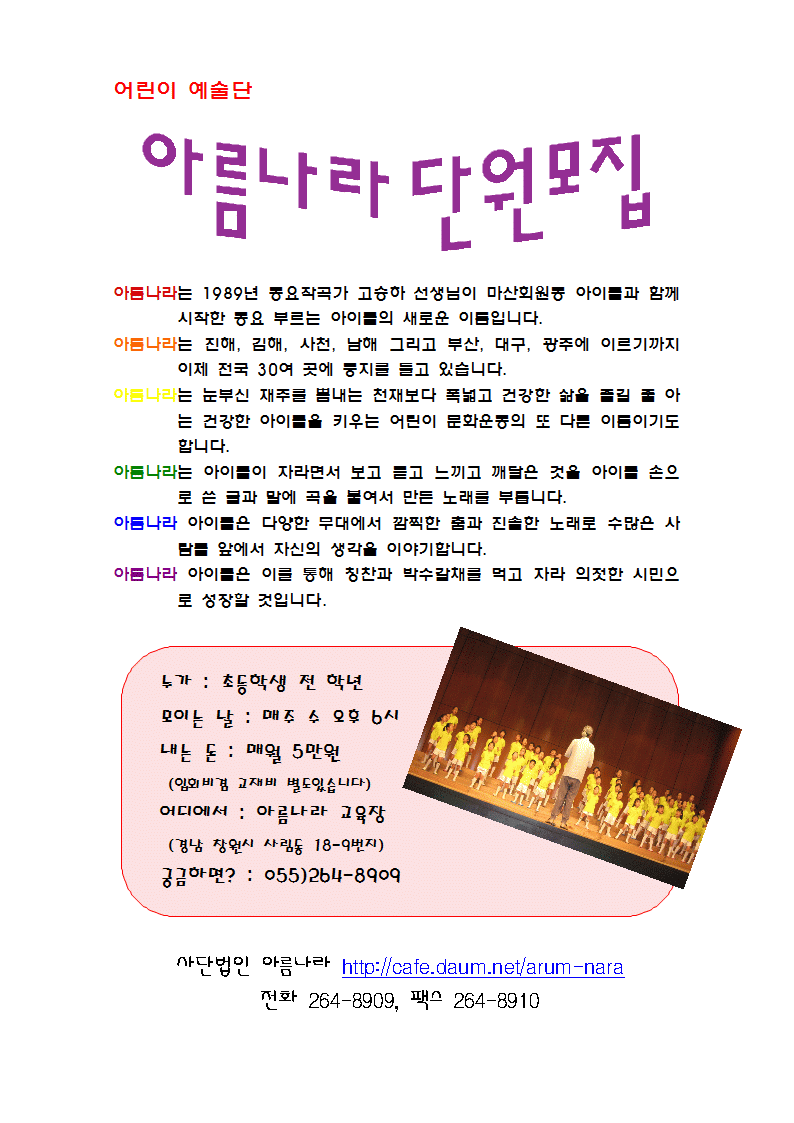 아름나라 이미지