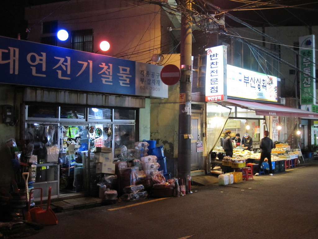 대연상회 이미지