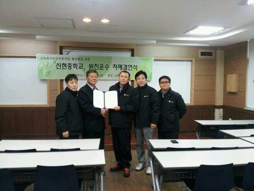 (주)원진 이미지