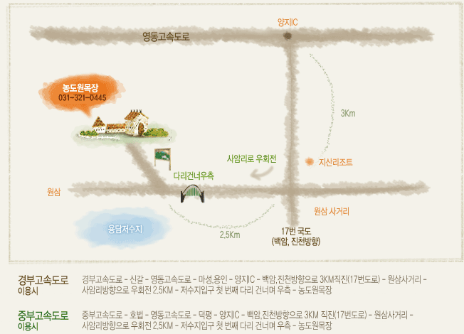 농도원목장 이미지