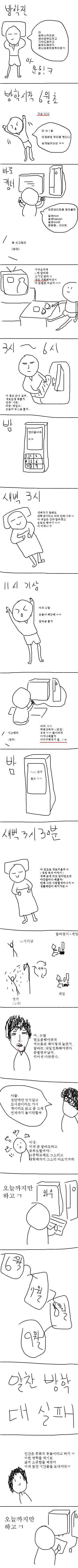 대학생들 방학 미친듯이 공감 ㅋㅋㅋㅋㅋㅋㅋㅋㅋㅋㅋㅋㅋ | 인스티즈