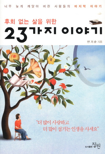 이야기정원 이미지