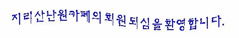석포주유소 이미지