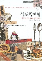 식도락 이미지