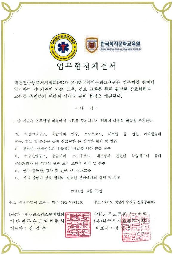 한국문화복지협회 이미지