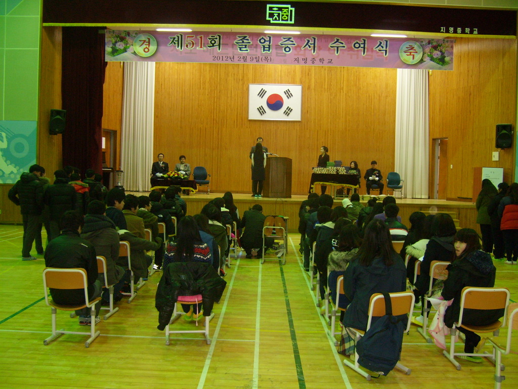 지명중학교 이미지