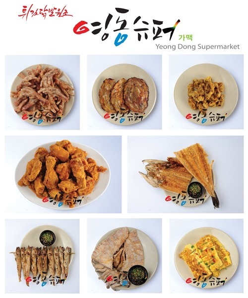 후문슈퍼 이미지