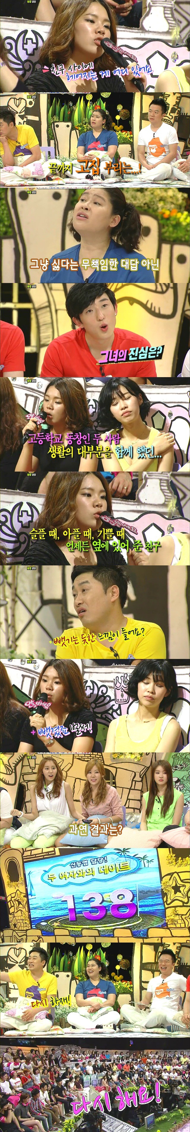 [안녕하세요] 모두를 멘붕오게 했던 마지막 사연 | 인스티즈