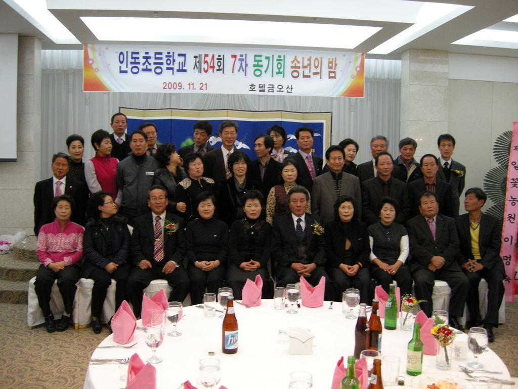인동초등학교 이미지