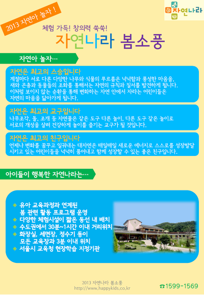 자연나라 이미지