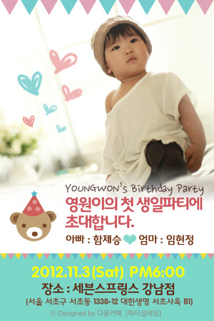 영원모바일 이미지