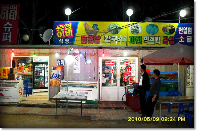 뚱땡이식당 이미지