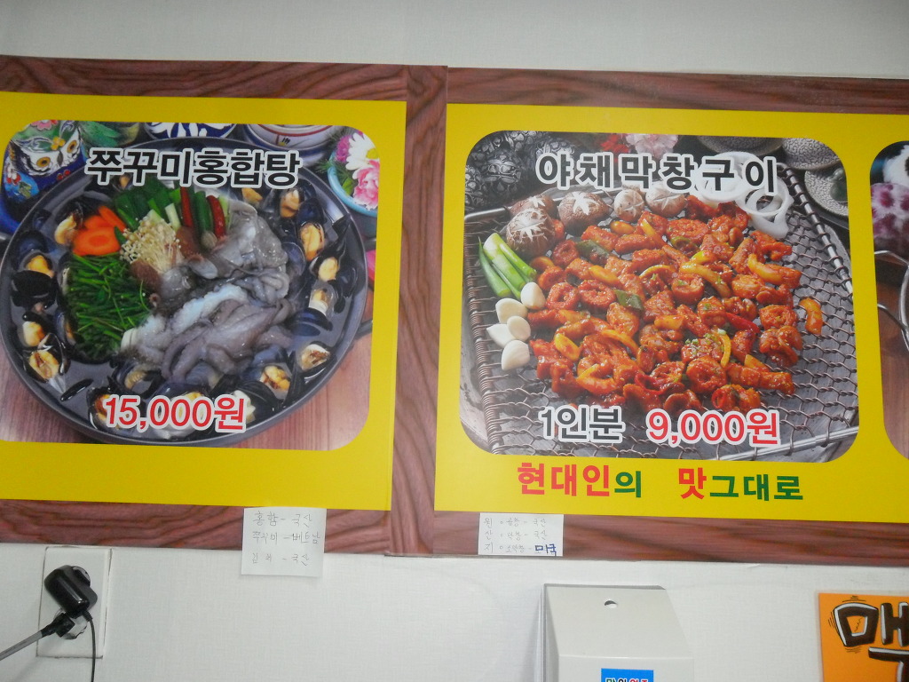 왕십리막창 이미지