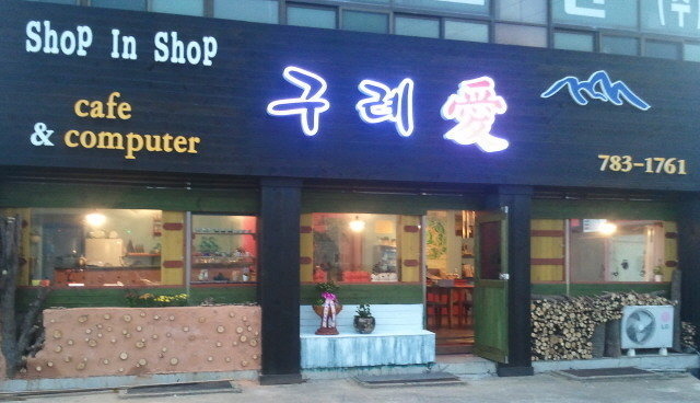행복찻집 이미지