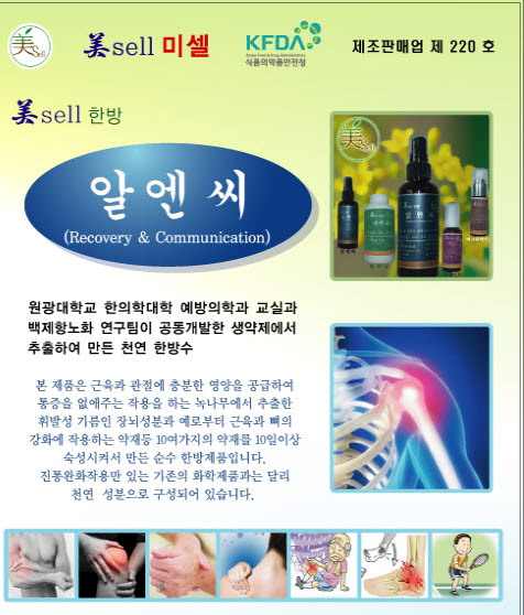 알엔씨 이미지