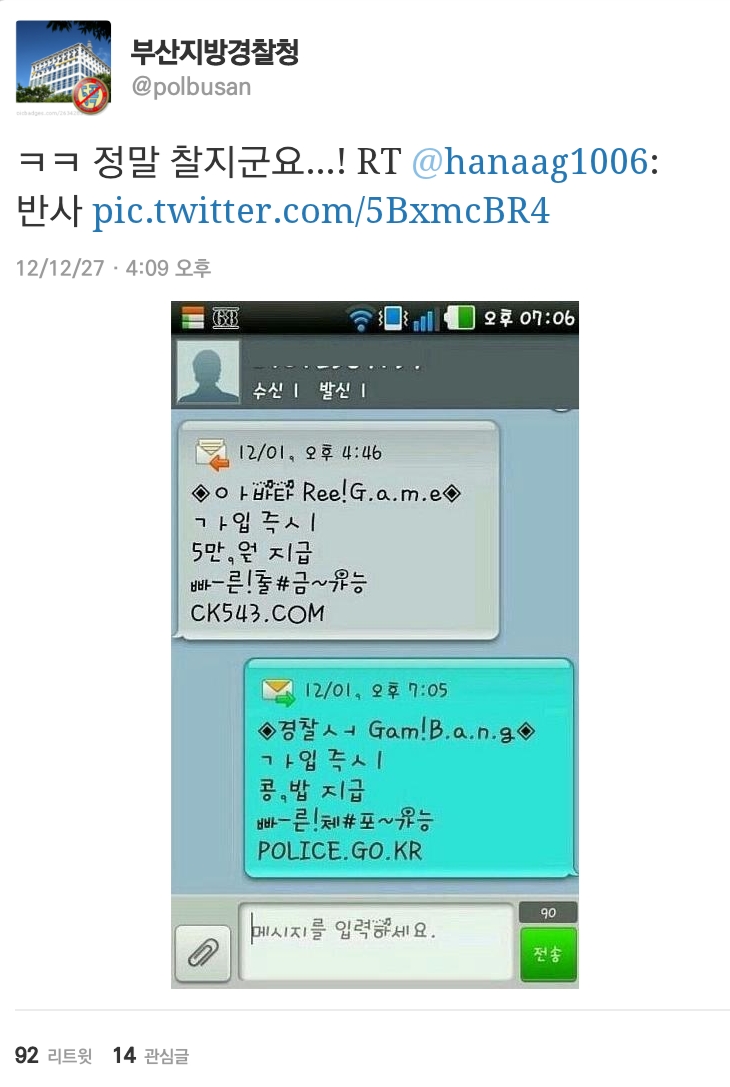 부산지방경찰청 이미지