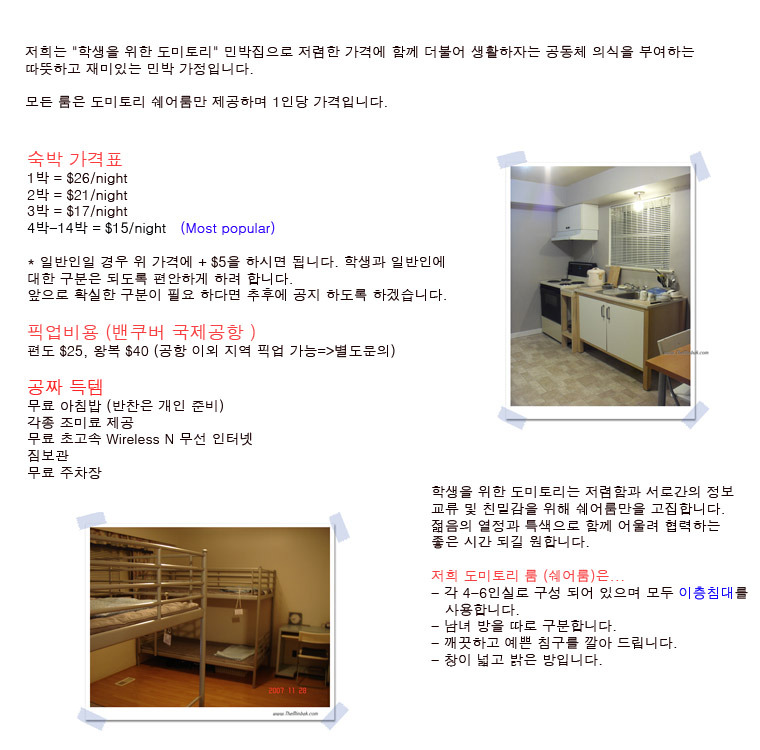 하루민박 이미지