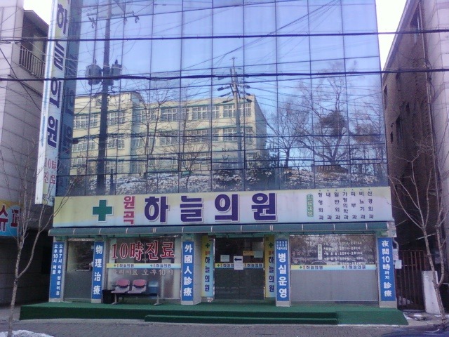 원곡하늘의원 이미지