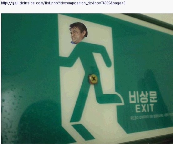 비상구 이미지