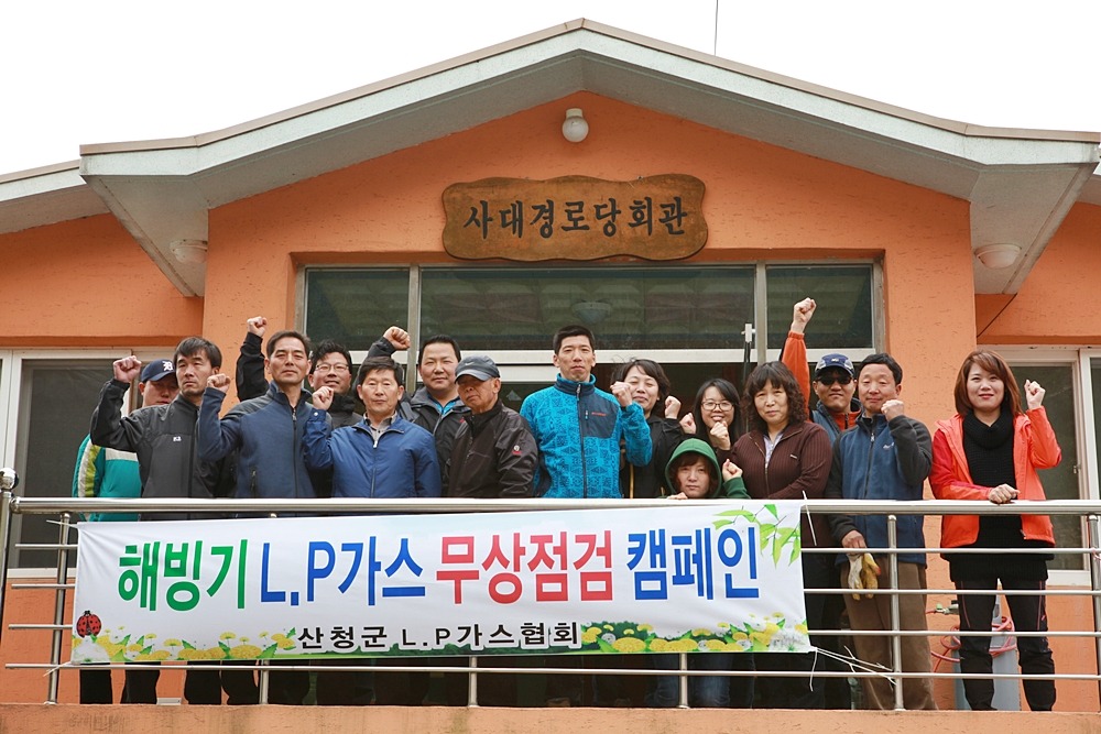 가스안전산청 이미지