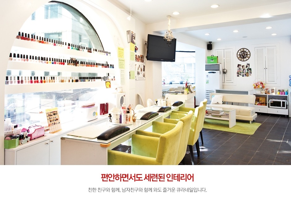 큐라네일 이미지