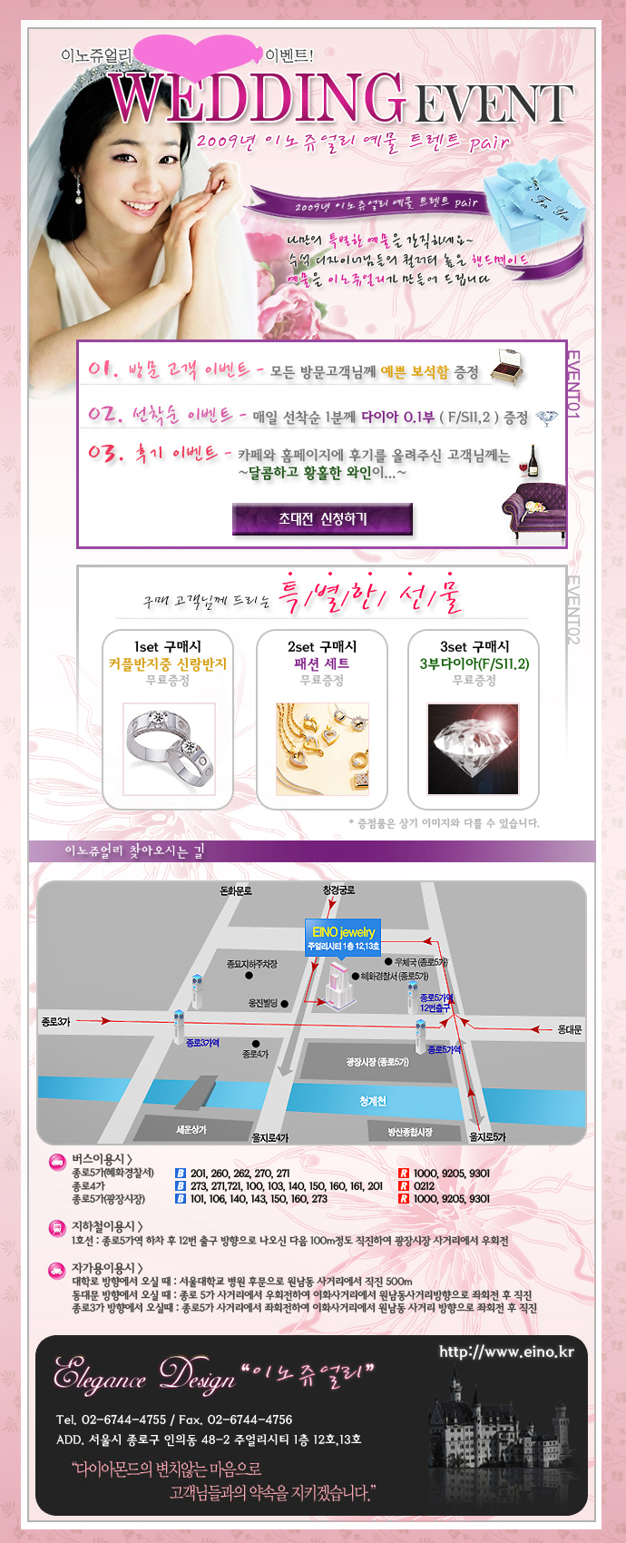 이노이벤트 이미지
