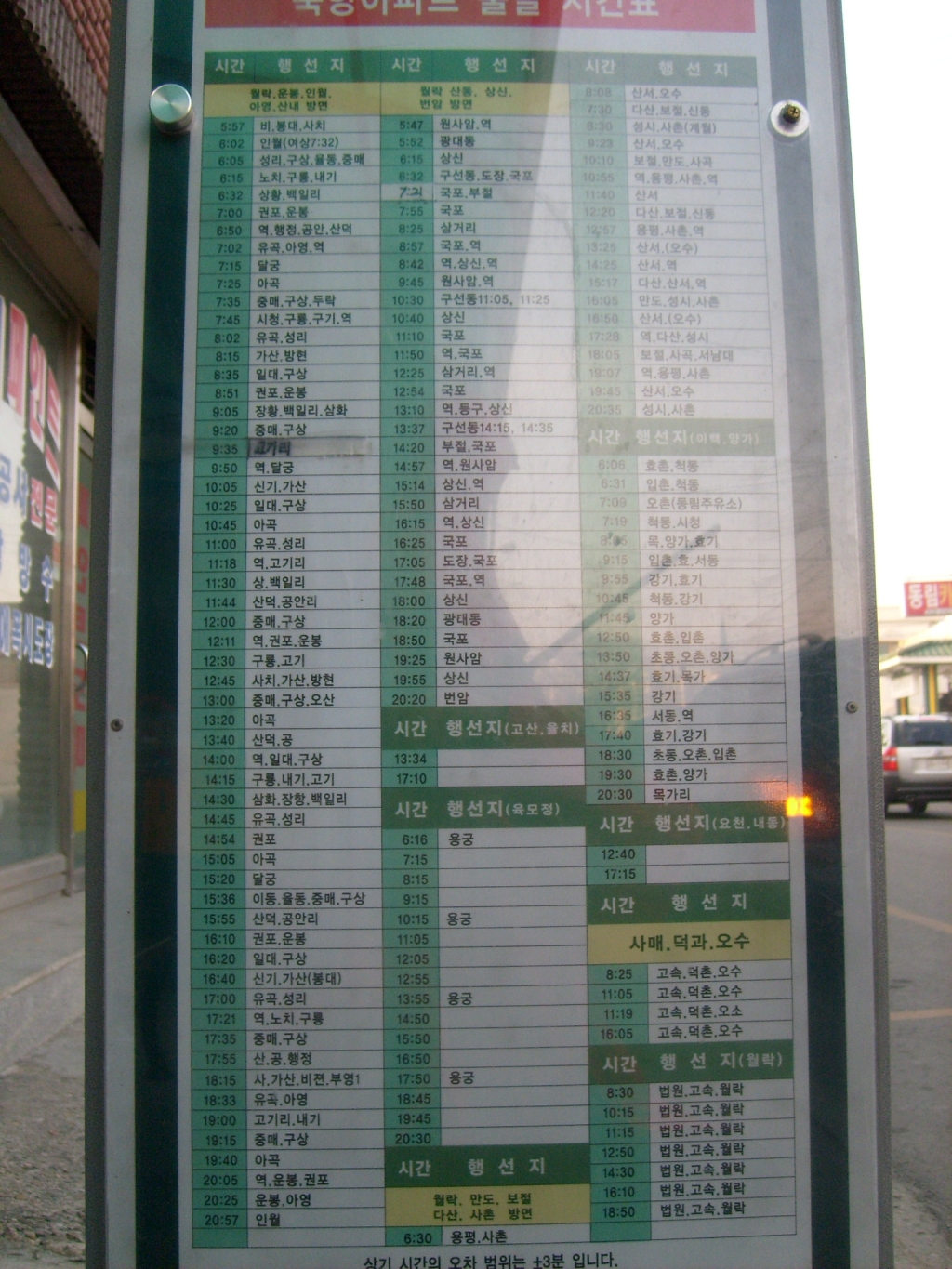 국포리(남원) 이미지