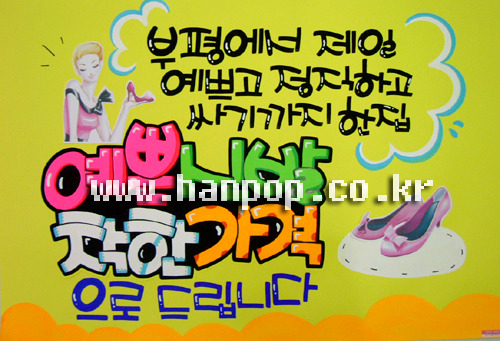 한아름옷가게 이미지