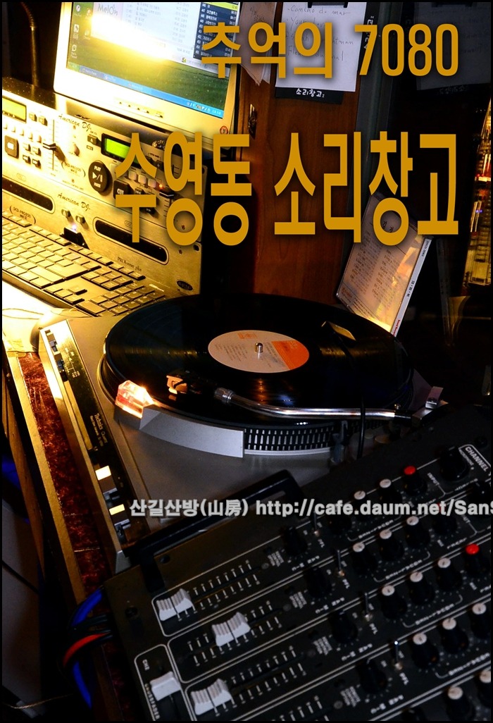 소리창고2 이미지