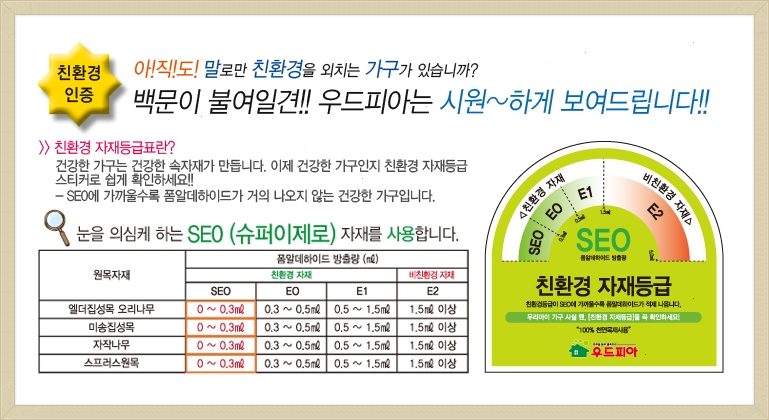 우드피아 이미지