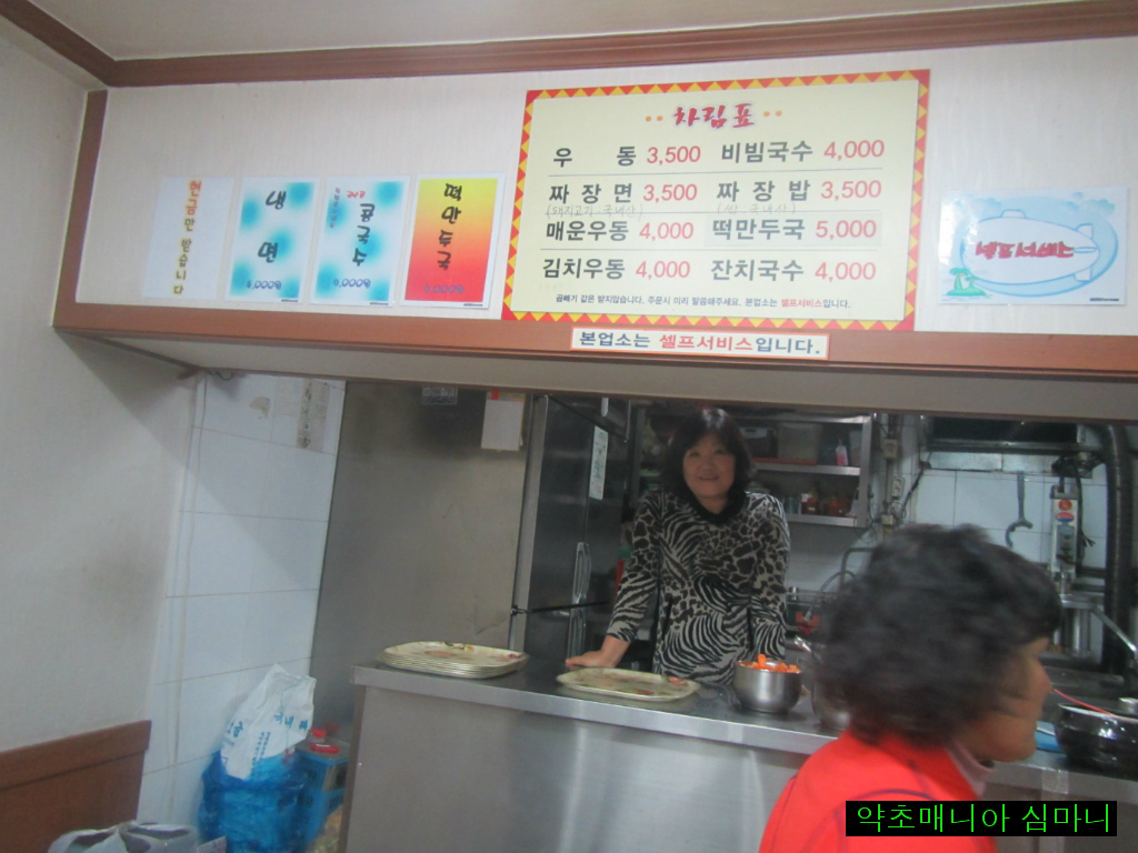 목동즉석우동 이미지