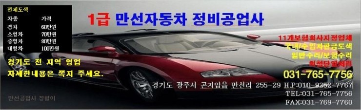 만선공업사 이미지