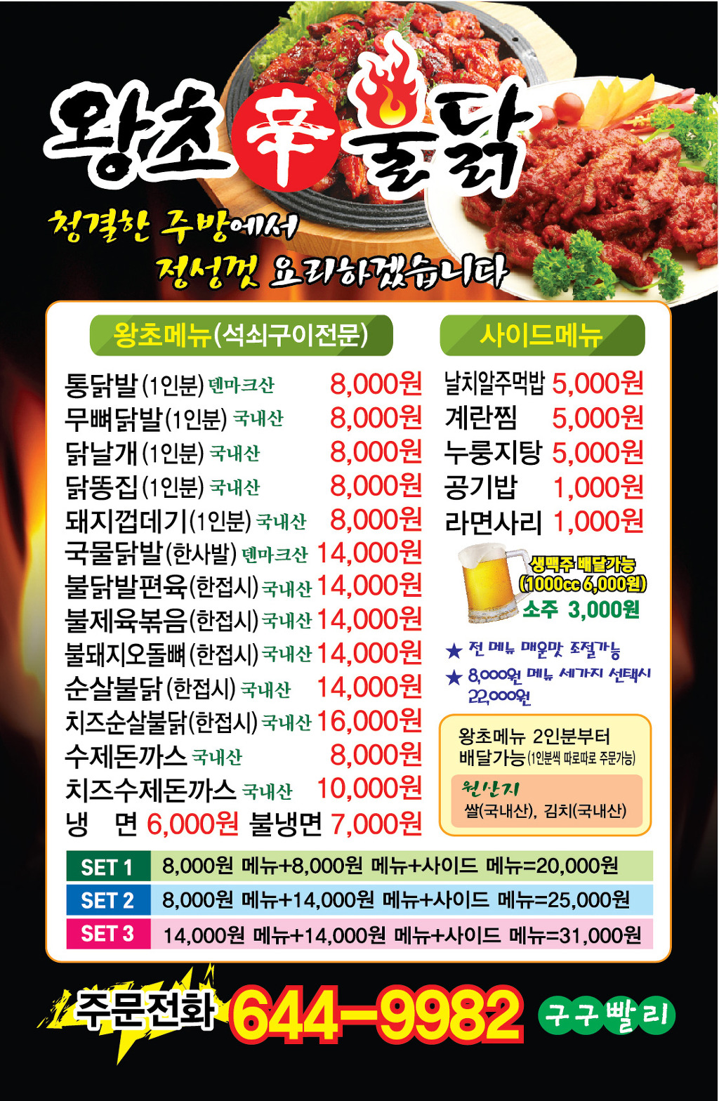 신불닭 이미지