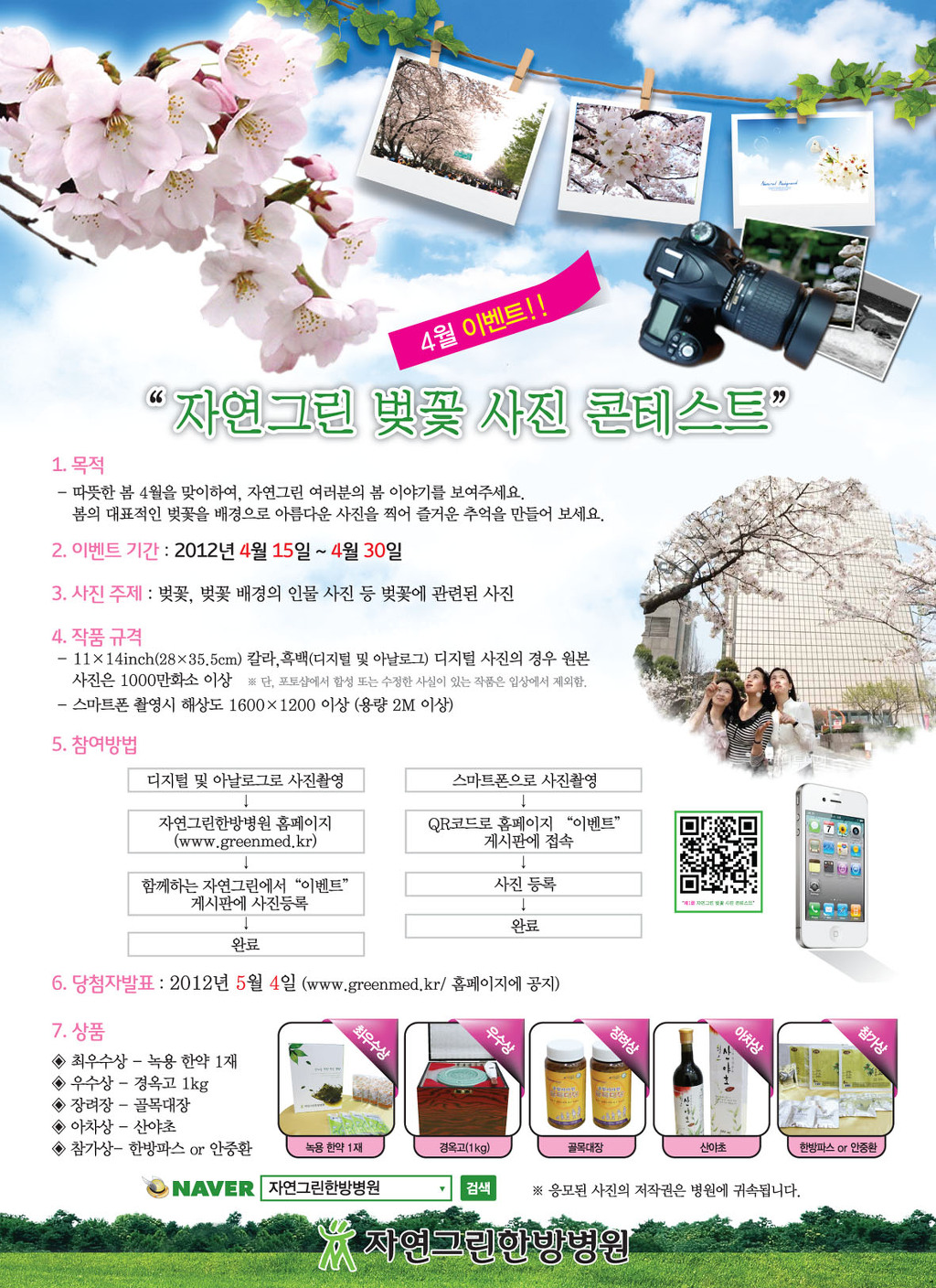 자연그린 이미지