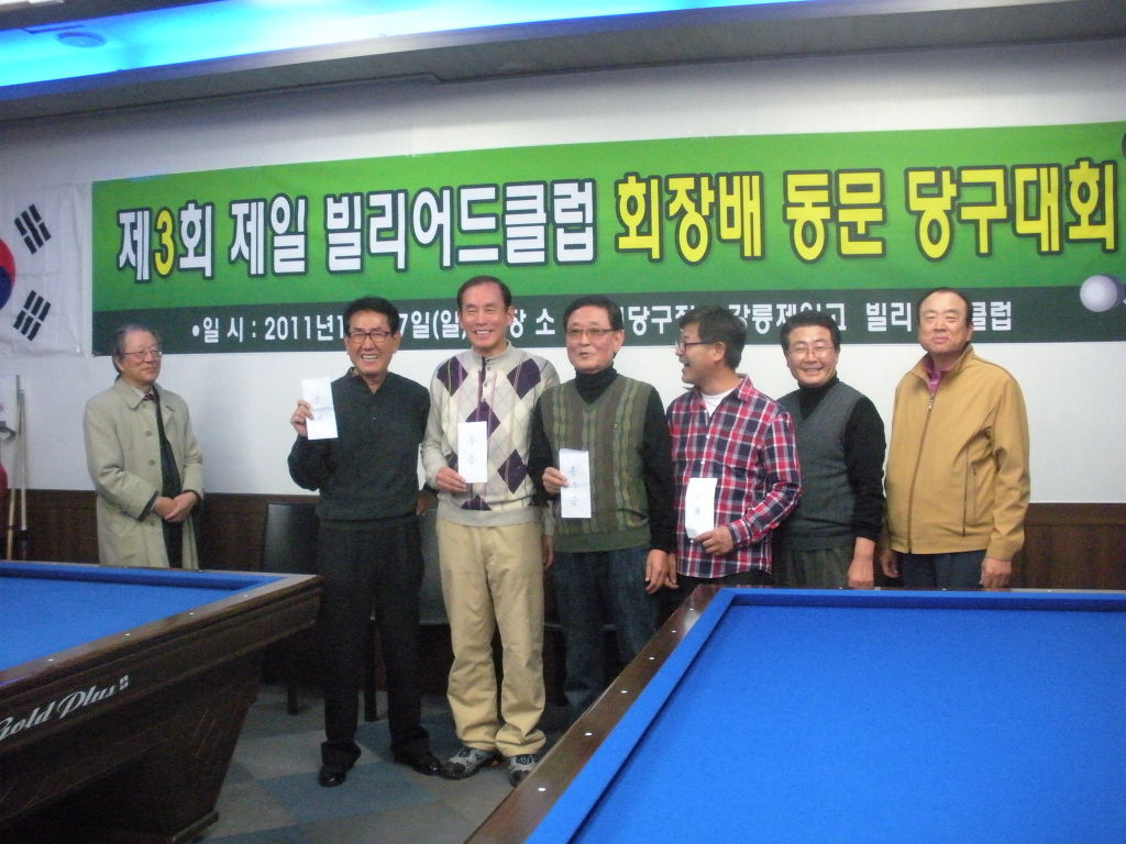 제일당구클럽 이미지