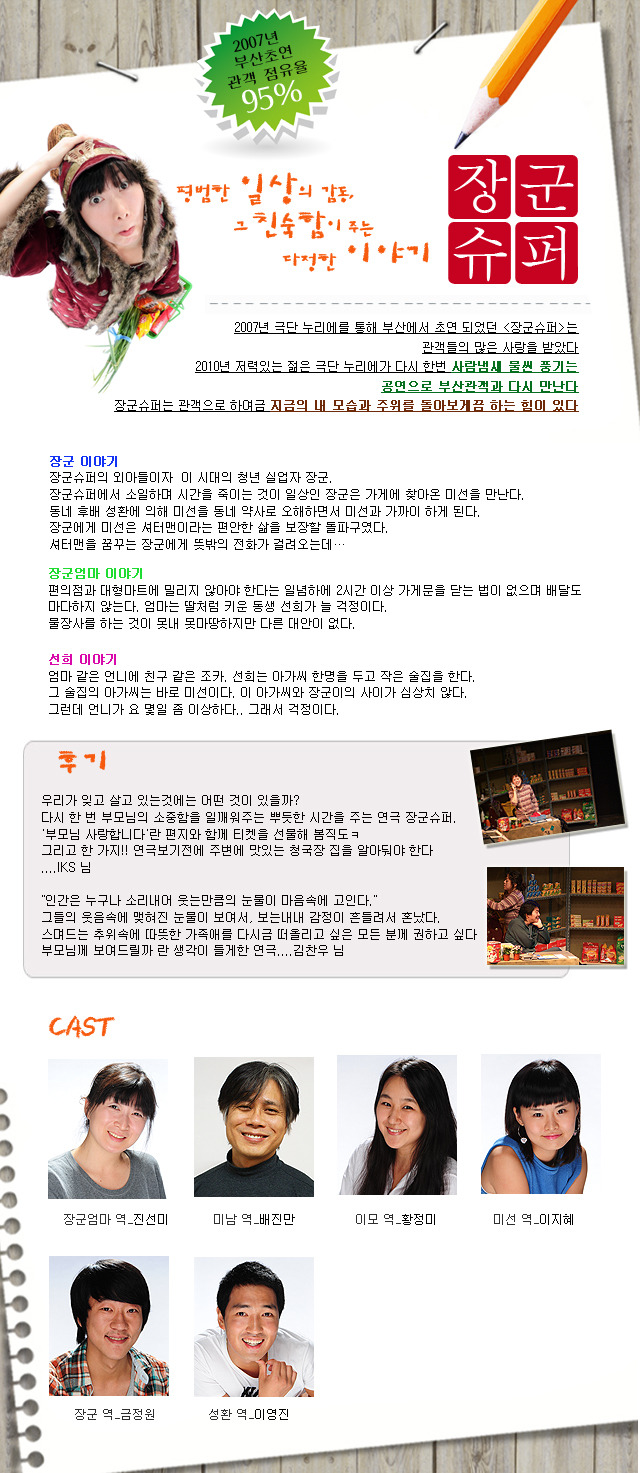 장군슈퍼 이미지