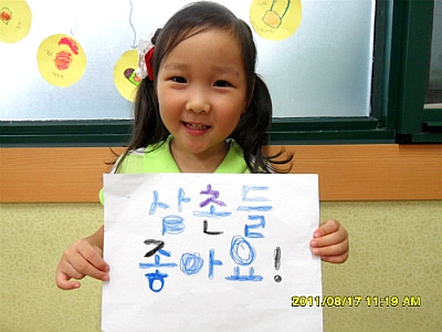 방아골어린이집 이미지